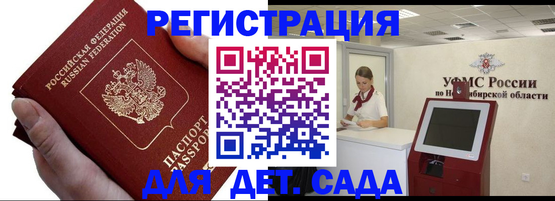 прописка для кредита в Алейске