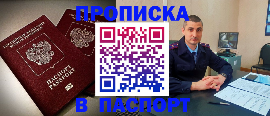 регистрация в Алейске