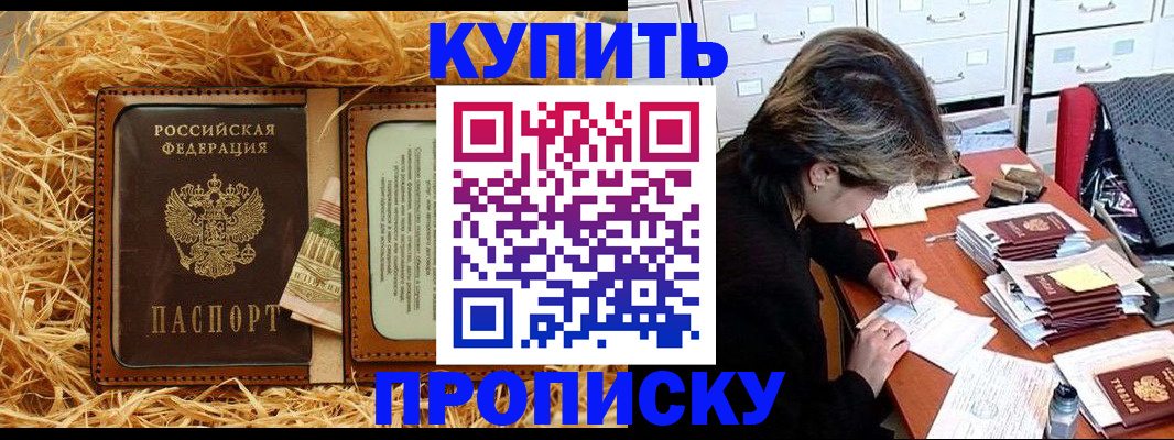 временная регистрация 2025 в Алейске